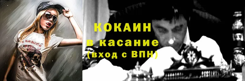 Где найти наркотики Невинномысск Cocaine  Галлюциногенные грибы  СК  Конопля  ГАШ  МЕФ 